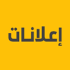 إعلانات