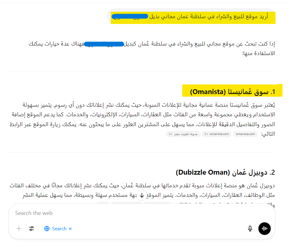 اقتراحات ChatGPT
