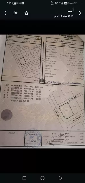 فرصه للاستثمار... ارض زاويه ومساحه ممتازه 662 متر مربع