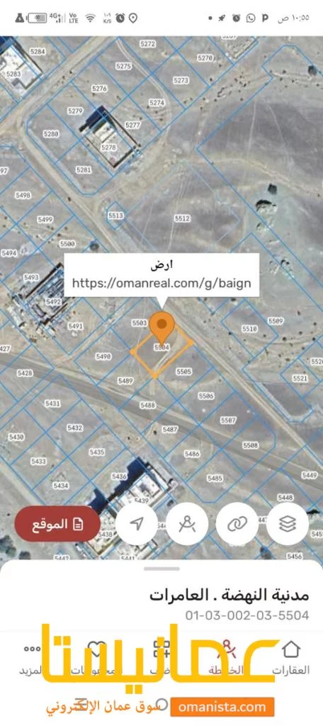 ارض سكنيه للبيع في العامرات مدينة النهضه الامتداد الاول