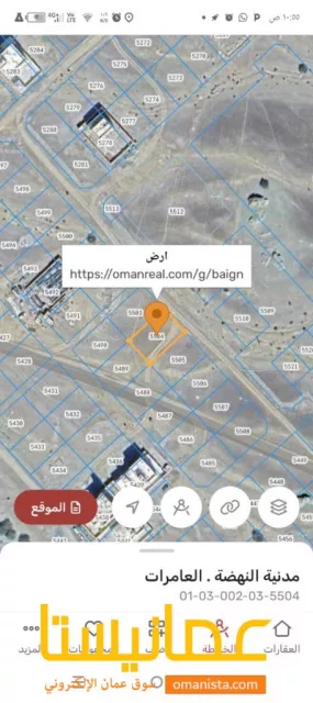 ارض سكنيه للبيع في العامرات مدينة النهضه الامتداد الاول