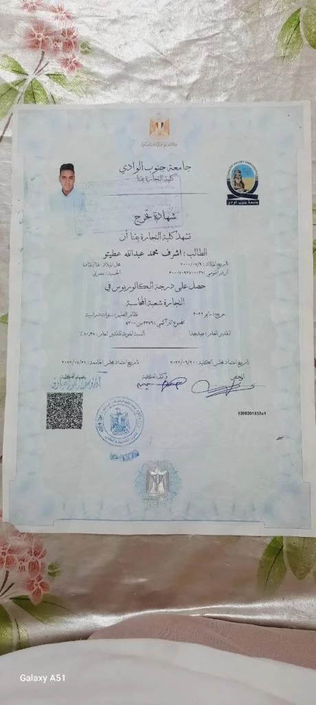 أنا محاسب مقيم بالسلامة أبحث عن عمل مناسب