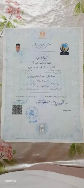 أنا محاسب مقيم بالسلامة أبحث عن عمل مناسب