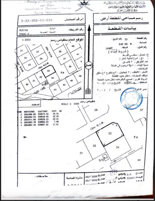 من المالك مباشرة ارض للبيع في العراقي 4