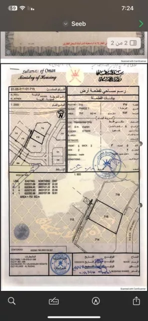 ارض في الجفنين السيب للبيع