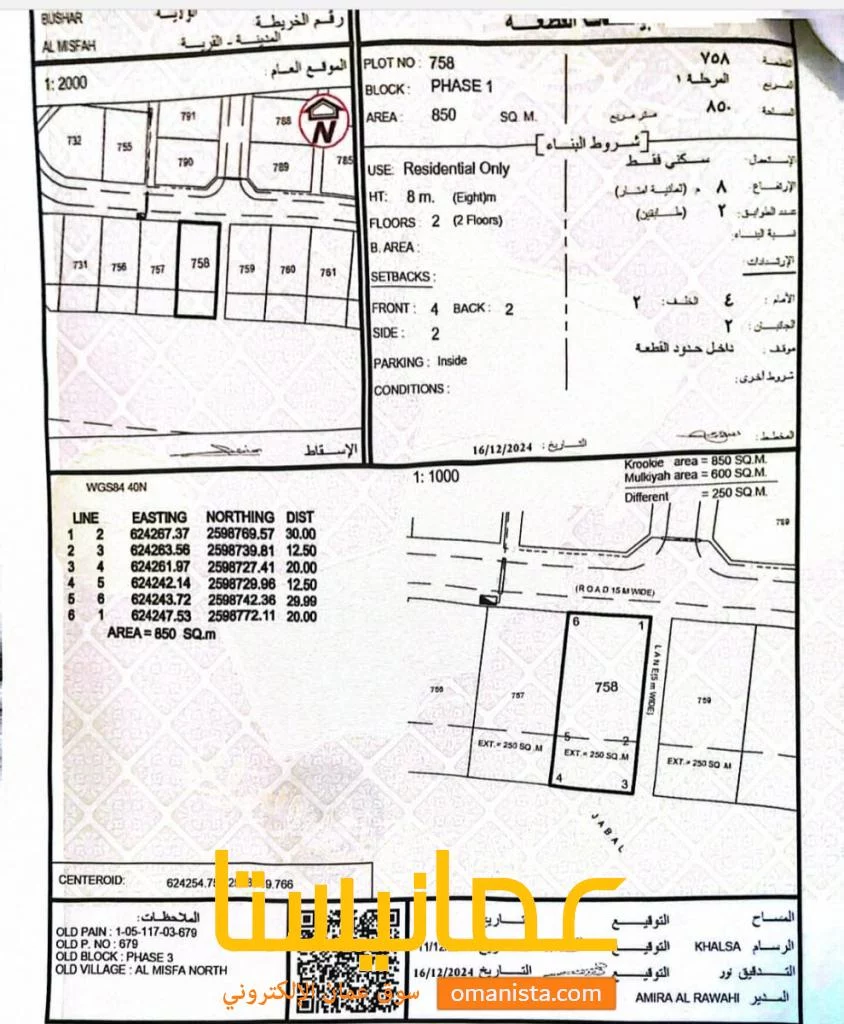 مسفاه 3