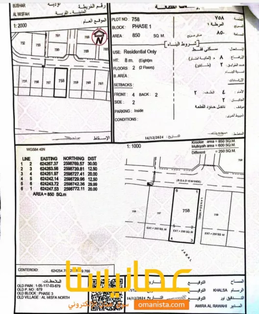 مسفاه 3