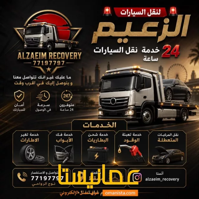 رافعة سيارات رافعه نقل السيارات رافعة نقل المركبات بريك دون