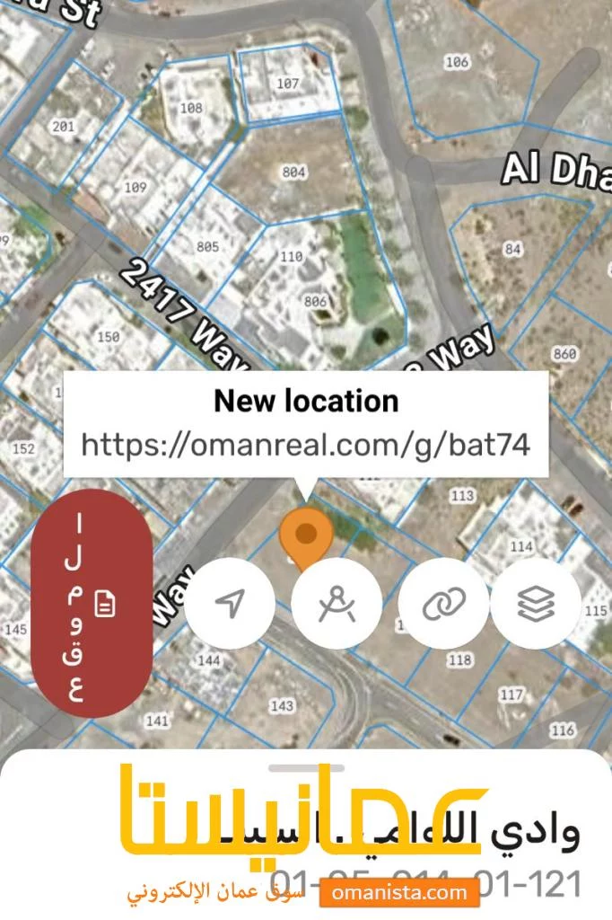 ارض في السيب المظيفره للبيع