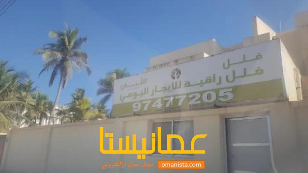 استراحة اللبان
