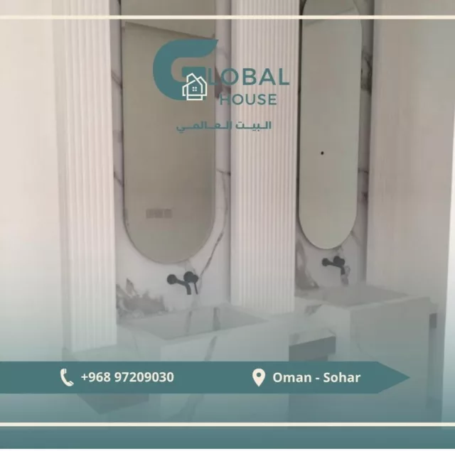 صحار صناعيه العوهي