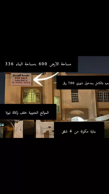 بناية للبيع في الموالح الجنوبية من المالك مباشرة