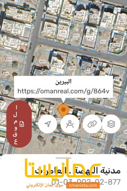 ارض في البيرين للبيع