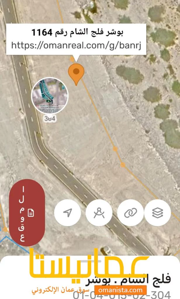 ارض للبيع فلج الشام