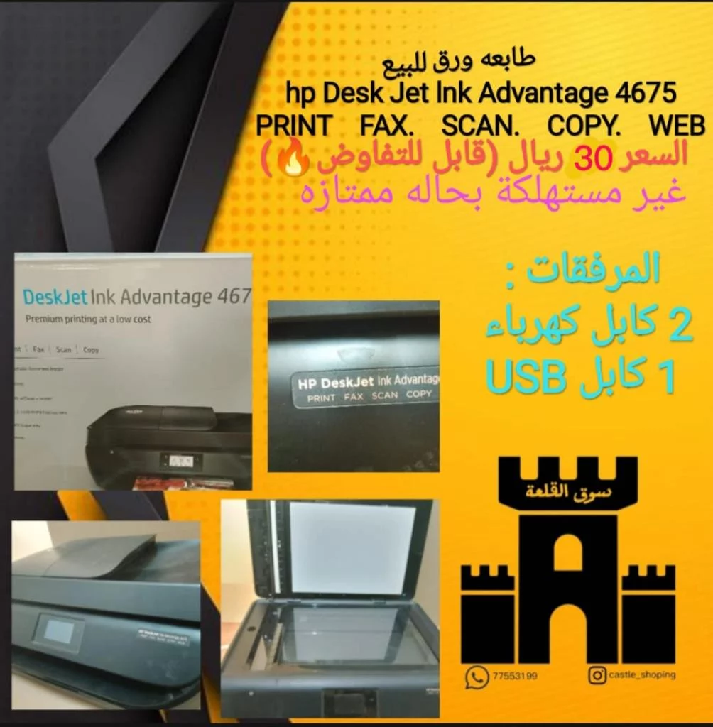 طابعة للبيع فقط