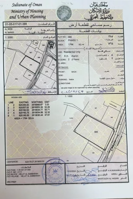 فرررررصة ارض سكنية كبيرة