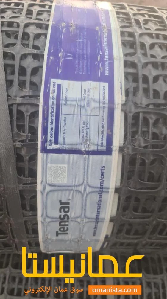 شبك جيوجريد