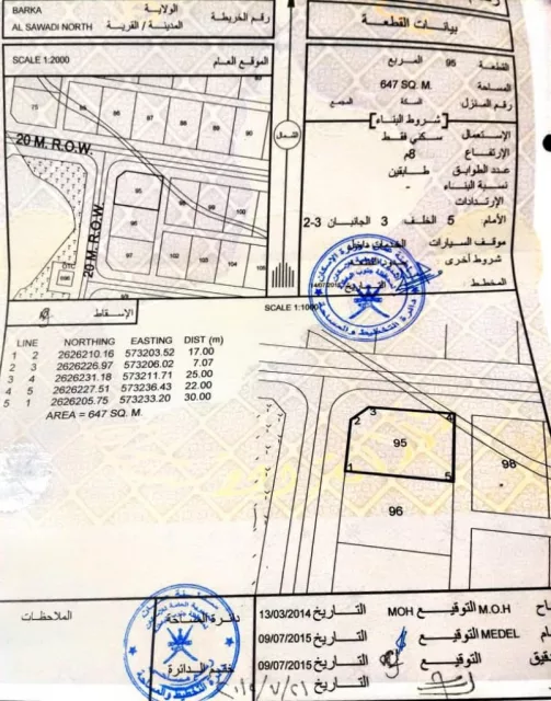 ارض كورنر السوادي