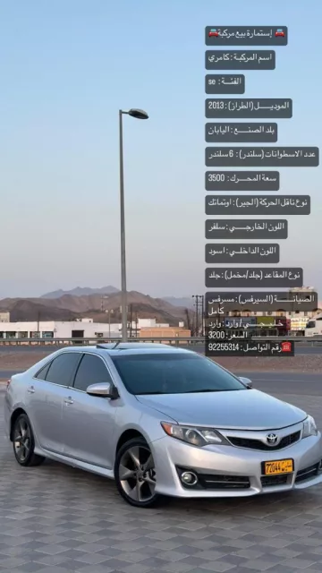 كامري للبيع وارد مديل ٢٠١٣