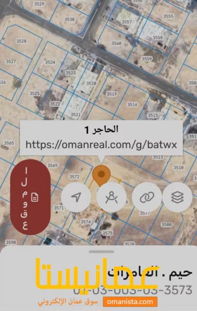 بيعه مستعجله ارض في العامرات للبيع