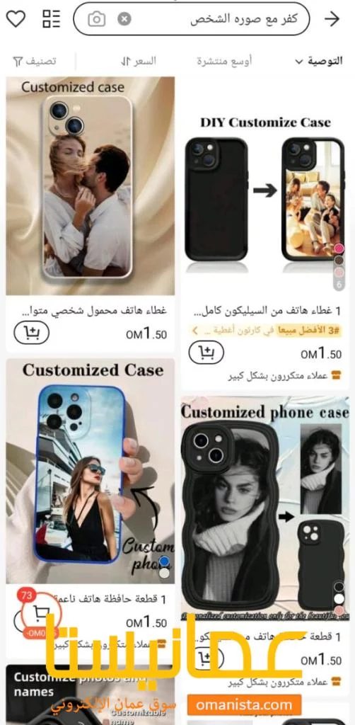 تفصيل كفرات مع صوره الشخص