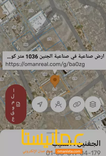 ارض صناعيه للبيع الجفنين