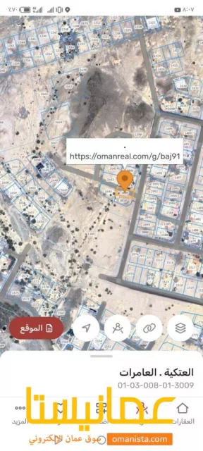 ارض سكنيه العامرات العتكية