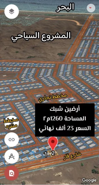 [[ أرضين شبك مخطط الساحل بولاية قريات ع شارع قار ]]