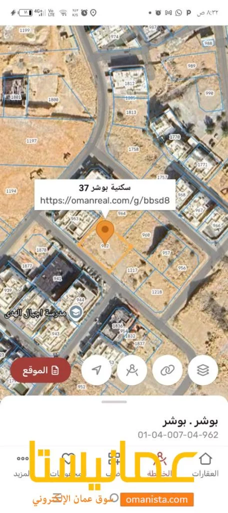 ارض سكنيه للبيع في بوشر 37