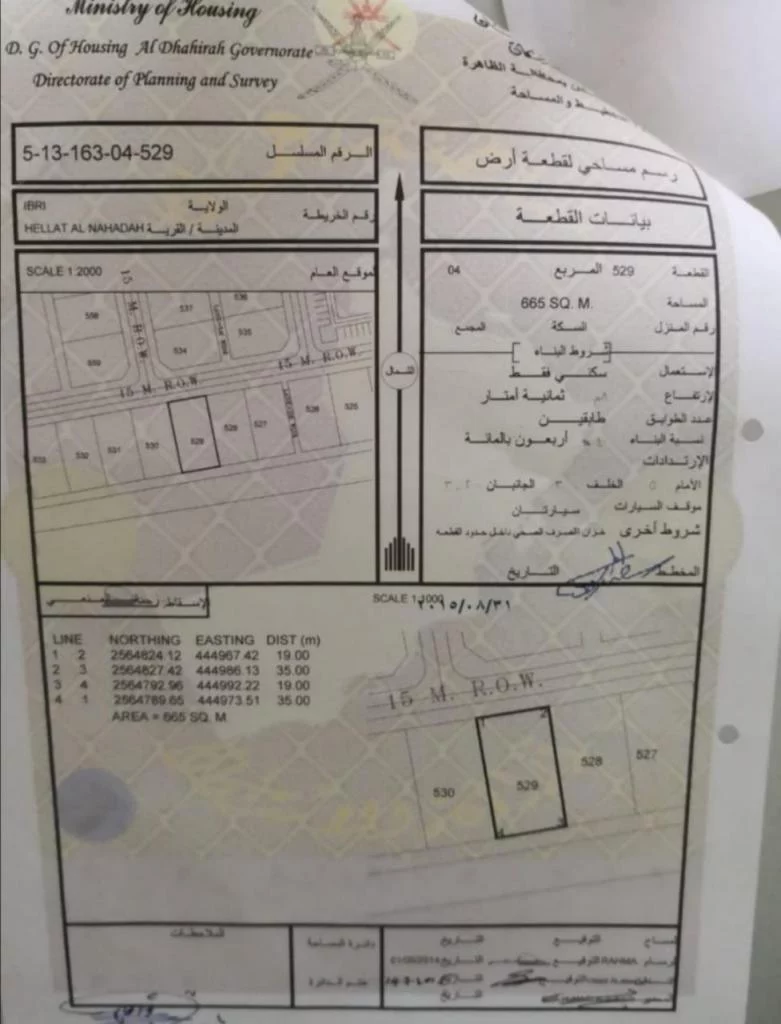 ارض سكنيه للـبيع الموقع : حي النهضة