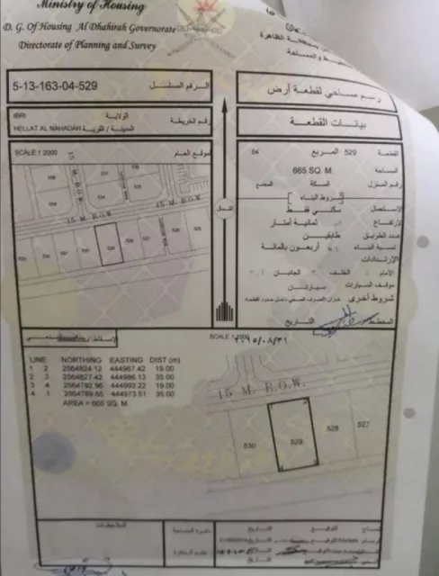 ارض سكنيه للـبيع الموقع : حي النهضة