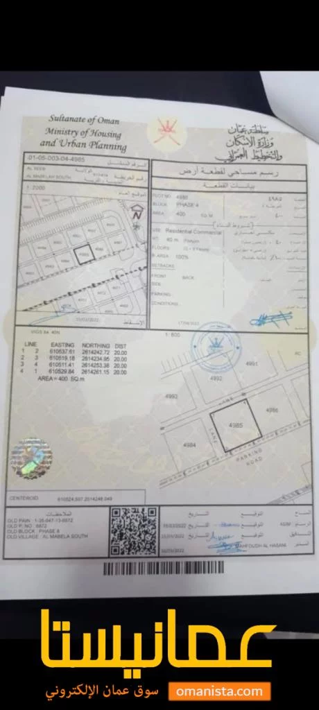 للبيع ارض سكنية تجارية في المعبيلة 4 بالقرب من جامع الأنبياء