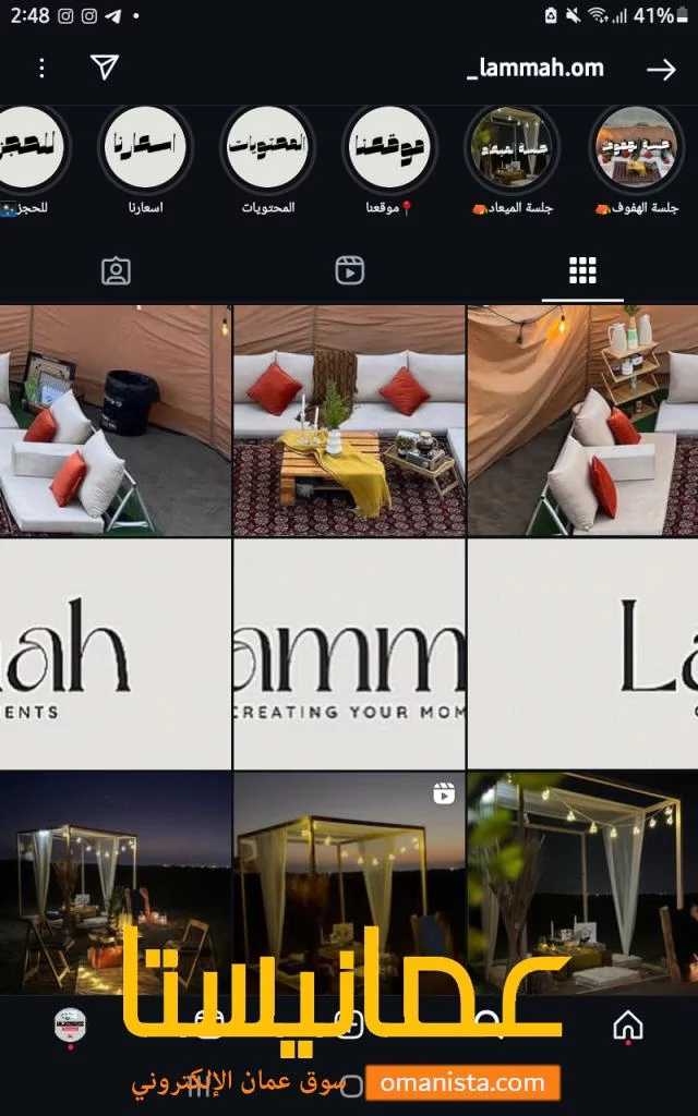 حفلات خاصة أعياد الميلاد سهرات خطوبه ملجه تخرج احجز الآن