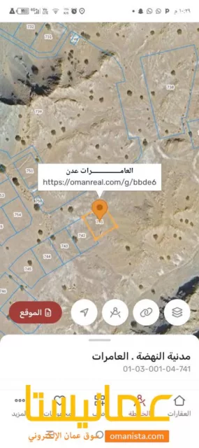 ارض سكنيه للبيع في العامرات عدن