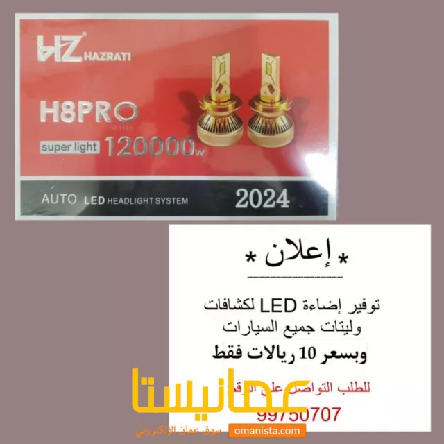 ولاية صحار