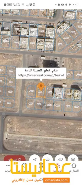 ارض سكني تجاري للبيع في المعبيله الثامنه