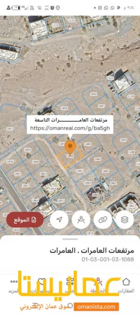 ارض سكنيه للبيع في مرتفعات العامرات 9