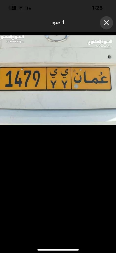 رقم خصوصي رباعي