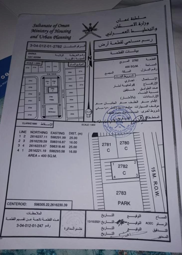 ارض تجاري للبيع في حي عاصم