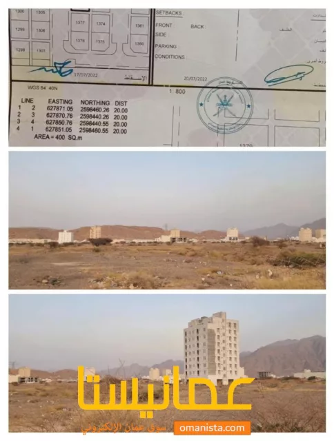ارض سكني تجاري للبيع في المسفاة