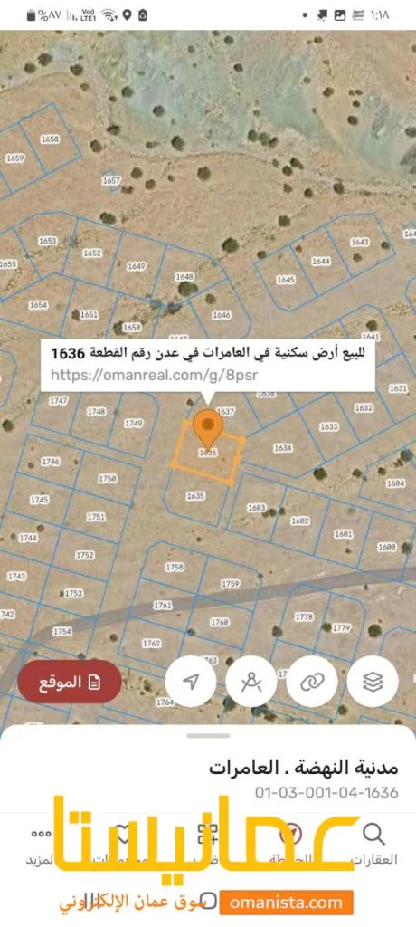للبيع ارض سكنية وسطية ممتازة في العامرات في عدن مستوية