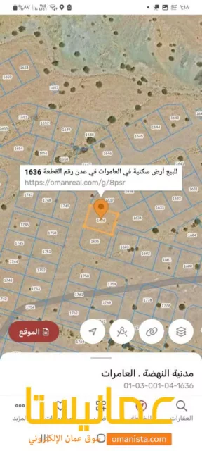 للبيع ارض سكنية وسطية ممتازة في العامرات في عدن مستوية