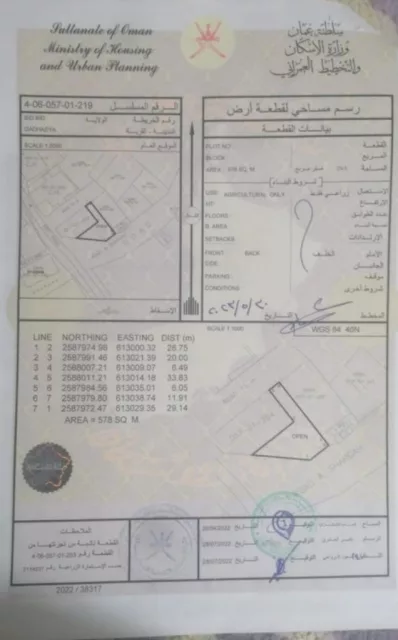 أرض زراعية فضاء للبيع