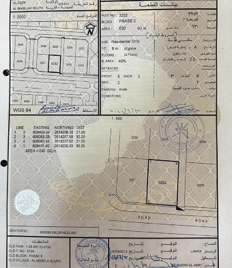 ارض سكنية زاوية ممتازة بالمعبيلة 8 قريب جامع الرضى