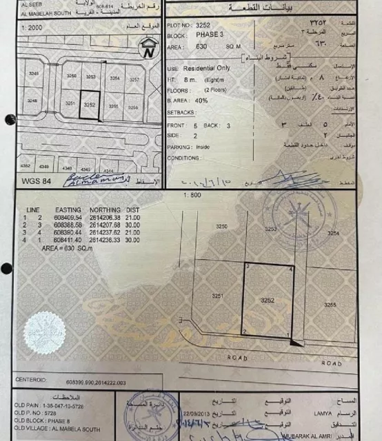 ارض سكنية زاوية ممتازة بالمعبيلة 8 قريب جامع الرضى