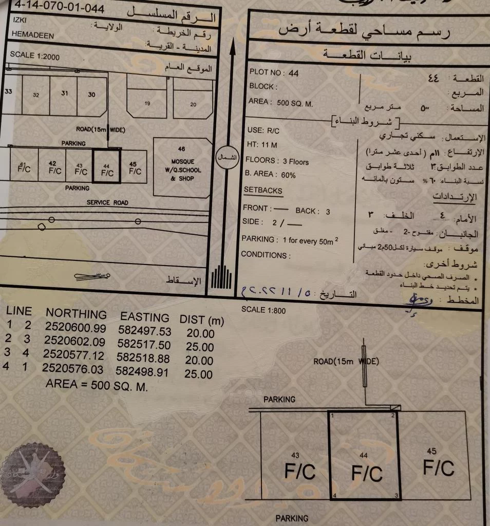 إزكي الداخلية