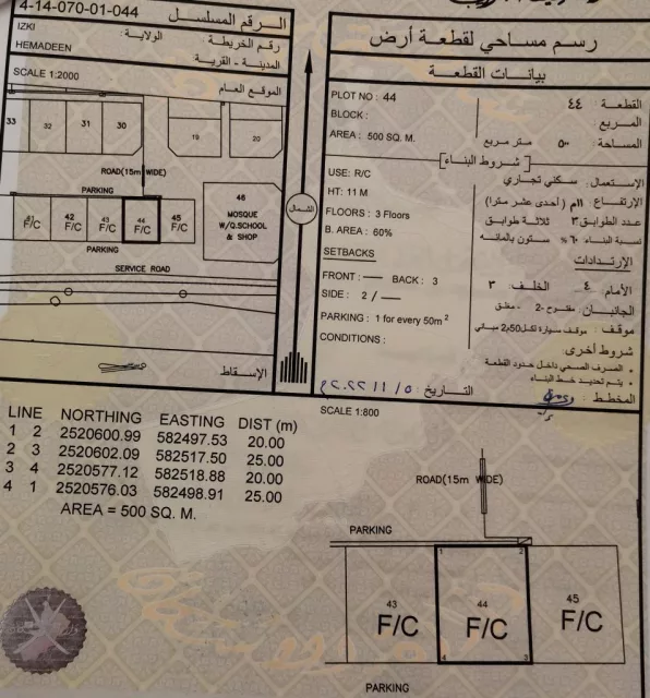 إزكي الداخلية
