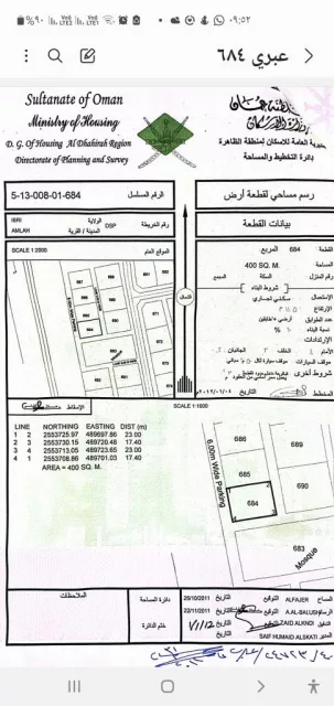 ارض سكني تجاري عملا