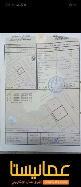 تم التخفيض ارض صناعيه للبيع الجفنين