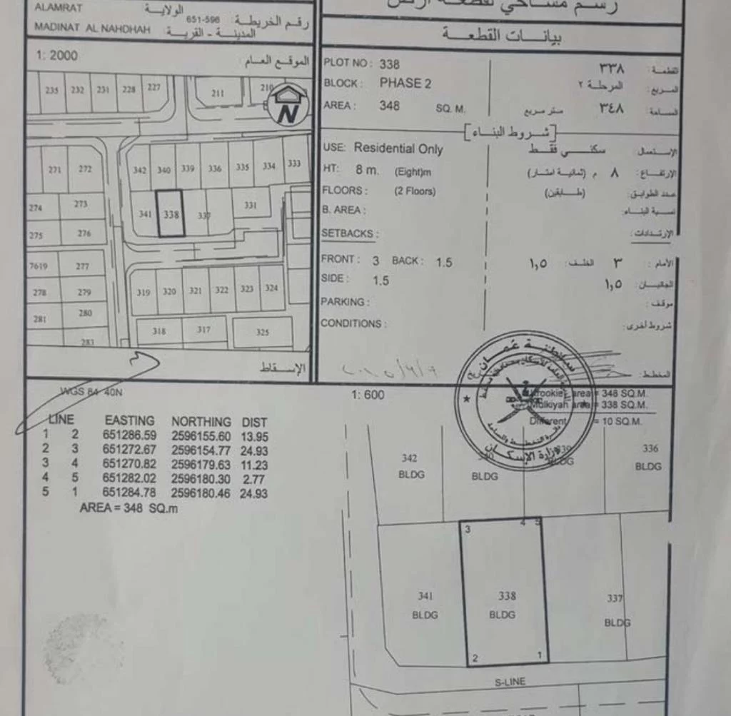 أرض مميزة للبيع في العامرات المنطقة الثالثة